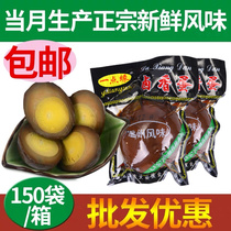  Stewed eggs 150 black eggs Non-hillbilly stewed eggs Spiced eggs Stewed eggs Tea eggs Fast food stewed eggs Free shipping FCL