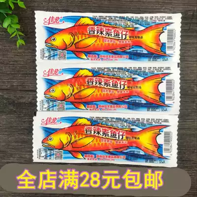 Jialong spicy vegetarian fish spicy strips Gluten vegetarian flavored noodle food Post-80s nostalgic snacks full of 50