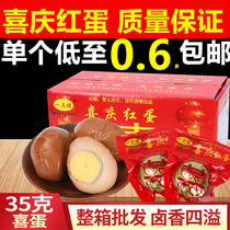  Yi Dianyuan Happy egg stewed egg Non-hillbilly stewed egg Happy egg Full Moon birth gift box 150 red eggs