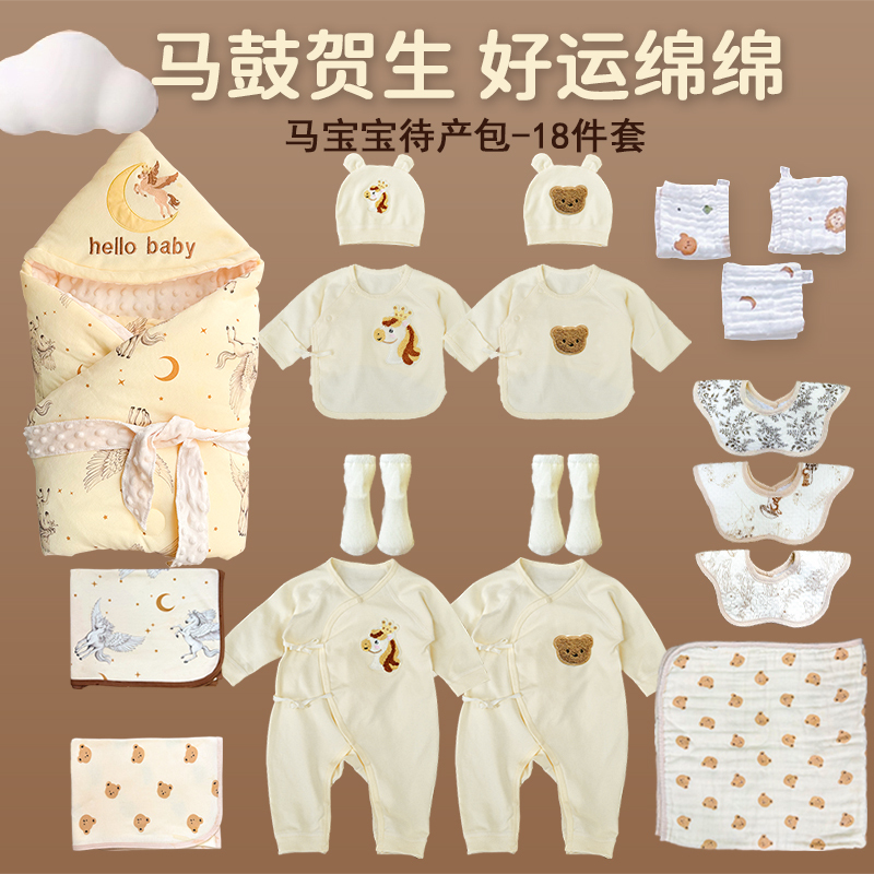 Maternity Package: Complete Set of Pure Cotton Newborn Baby Wrap, Blanket, and Special Clothing Set for Pregnant Women Admitted to Hospital