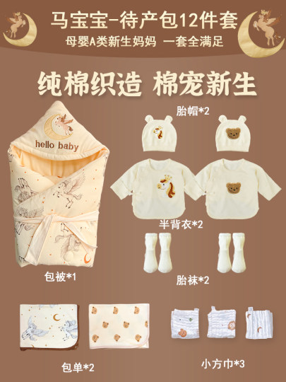 Maternity Package, Complete Set for Mother and Baby, Newborn Delivery Room Admission, Autumn and Winter Snake Baby Blanket, Swaddle, Clothes Gift Box