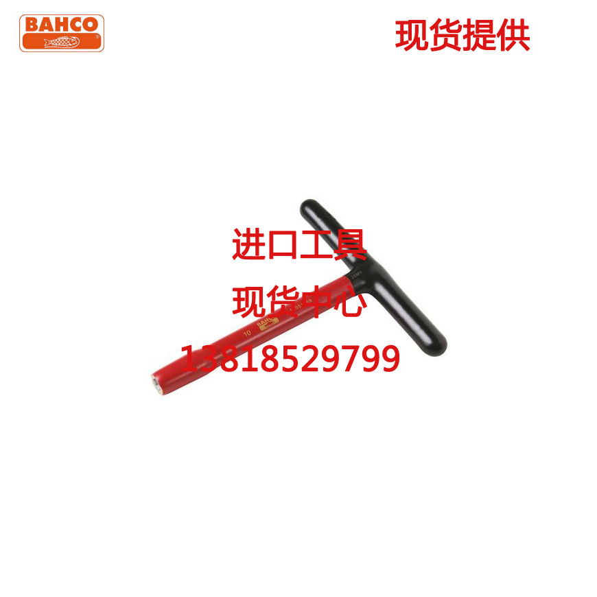 Bahco hundred solid insulation T-type hexagonal socket wrench 8mm 28MV-8 0121274 spot