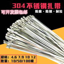 304 Stainless steel cable tie Self-locking 4 6 7 9mm Metal cable tie Stainless steel buckle hoop strap harness Marine