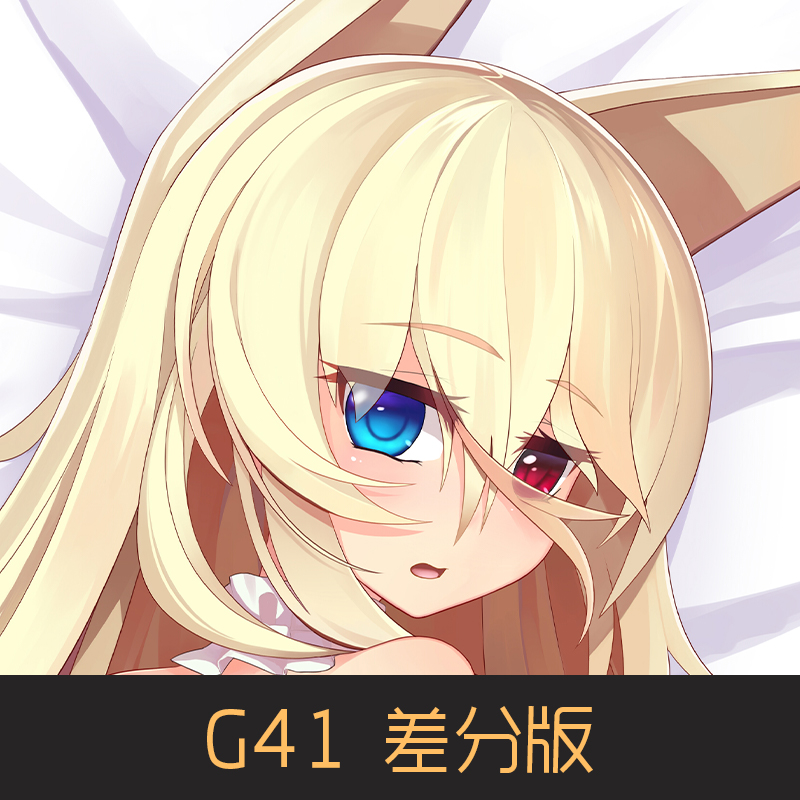 G41 & DifferentialAlice on a rainy day Girl front Pillow G  edge Otaku customized comic quadratic element Half body Equal body Pillow