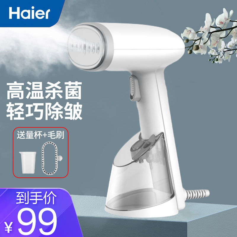 Haier handheld hanging bronzing machine home small iron electric transport iron clothes portable steam iron HYGW2502W