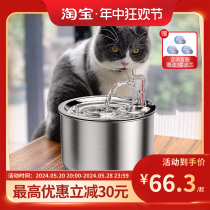 Meowlux Stainless Steel Cat Water Dispenser Automatic Circulation Water Unplugged Intelligent Pet Cat Water Dispenser Constant Temperature