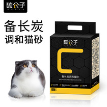 Activated Carbon Mixed Tofu Cat Sand No Dusty Knots Corn Plant Kittens Fine Sand Deodorized Pet Supplies 6 5L