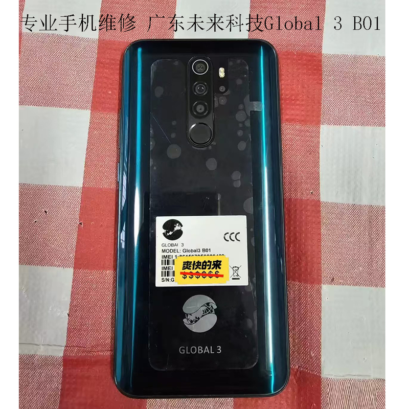 Guangdong Future Technology Global3 B01 Screen Assembly with Integrated Internal and External Display, Touch Screen, and Handwriting Screen