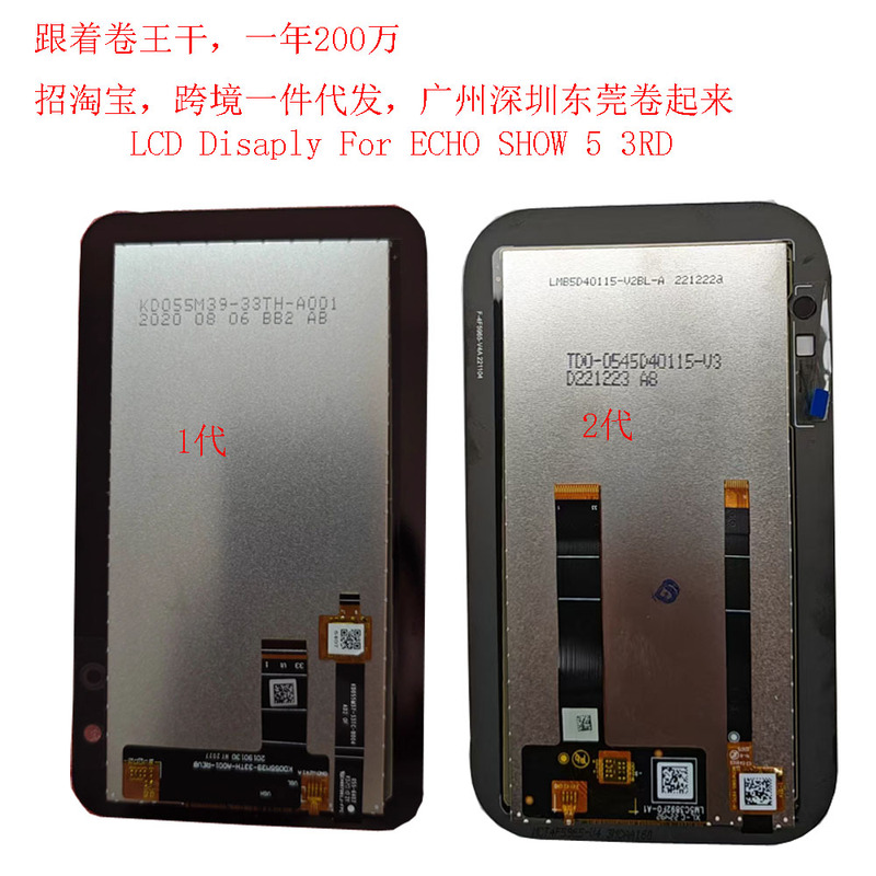 Suitable for Echo Show 5 1Rd 3Rd Screen Assembly Lcd Display Screen Suitable for Echo Show 5 1Rd 3Rd Screen Assembly Lcd Display Screen