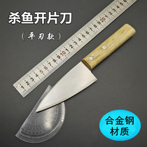 Aquatic opening knife Li Jia knife professional for killing fish horse step eel squid special hand forged stainless steel fish fillet knife