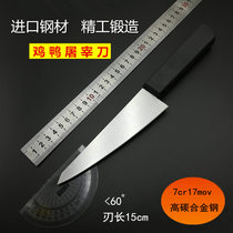 Deboning knife chest knife professional chicken and duck knife Li Jia knife segmentation dicing knife slaughtering knife stainless steel forging knife