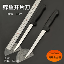 Flatfish slicer knife commercial slicer fish knife Lijia knife aquatic special imported stainless steel household fish-killing knife cutting fish knife