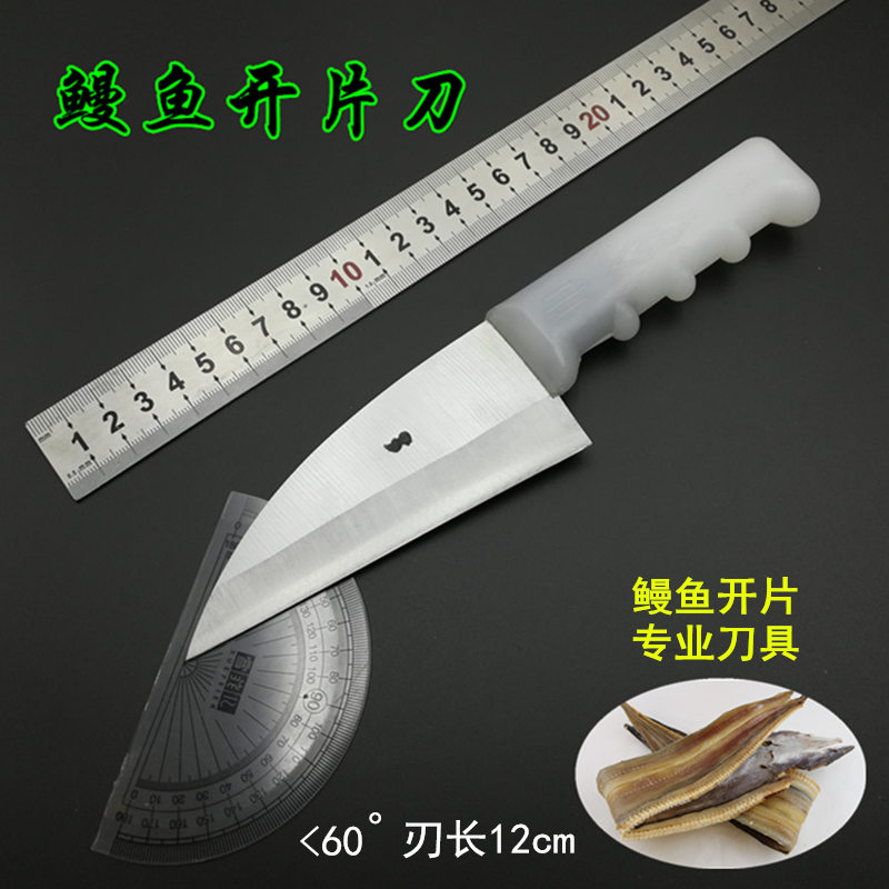 Eel knife opening knife killing fish knife aquatic processing blade fish knife Li Jia knife professional fish knife star eel knife silver eel knife