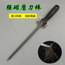 Strong magnetic sharpening stick fine-grained German imported tungsten steel sharpening stick sharpener slaughtering knife special household swing stick