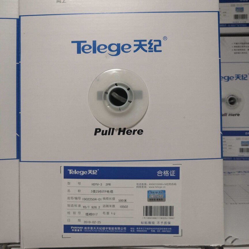 Putian 4-core telephone line with 500 m-1 roll