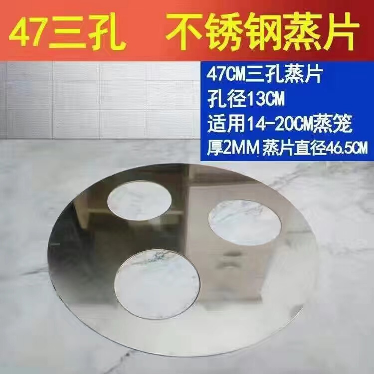 Stainless Steel Steaming Tray with Three Holes, Special Steaming Board for Xiaolongbao, Steaming Pot, Steaming Rack, Water-Proof Tray for Home and Commercial Use Stainless Steel Steaming Tray with Three Holes, Special Steaming Board for Xiaolongbao, Steaming Pot, Steaming Rack, Water-Proof Tray for Home and Commercial Use