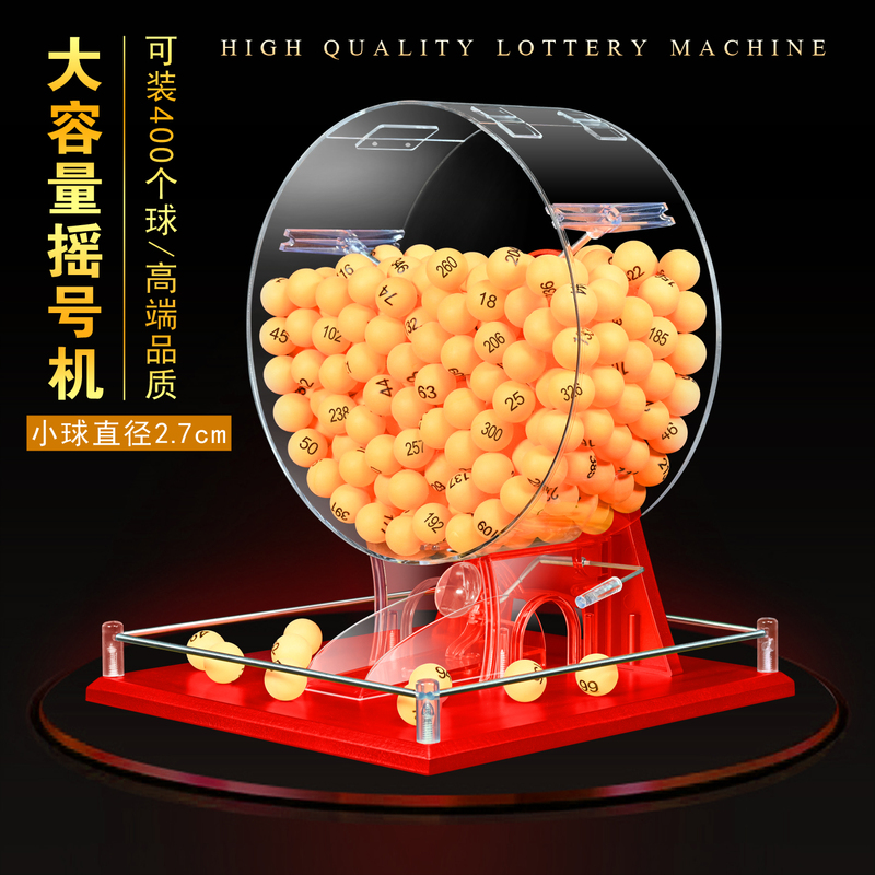 Manual Lottery Machine, Large-Capacity Lottery Machine, Large Lottery Box, Acrylic Lucky Wheel, Non-Electric