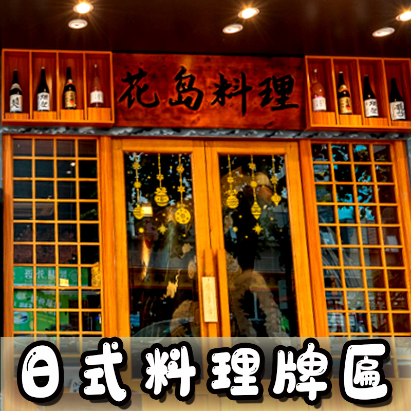 Japanese-style signboard wooden plaque custom door decoration sign solid wood listing Japanese food store meat shop roasted meat door head wooden plaque