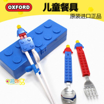 South Korea imported oxford building block tableware three-piece set of childrens cartoon learning chopsticks spoon fork baby tableware