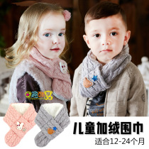 Korean winghouse children scarf for men and women baby autumn and winter plus velvet warm scarf