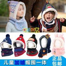 Korean winghouse childrens hats autumn and winter boys and girls Baby collar one-piece cap wind and warmth