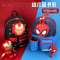 Korean winghouse kindergarten schoolbag boy baby 3-6 years old cartoon cute Spider Man backpack