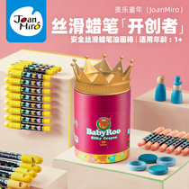 Melo childrens crayon safe and harmless washable rotating oil painting stick 24 color kindergarten color brush set