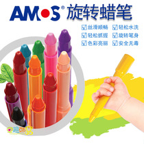 Korea AMOS children crayon washable kindergarten baby brush rotating oil painting stick 12 colors 24 colors