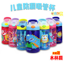 American contigo Condick Childrens Suction Cup Summer Kindergarten Pupil Water Cup