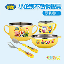 South Korea pororo Lele Little Penguin Childrens tableware baby stainless steel anti-skid bowl water Cup spoon Fork tableware
