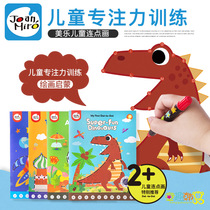 Meile even dot painting Childrens coloring book Early education even dot painting 2-3-6 years old baby number letter connection book