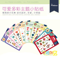 Mideer Mi Deer Childrens Stickers Colorful bronzing Theme Sticker Waterproof Sticker Baby 61 Gift