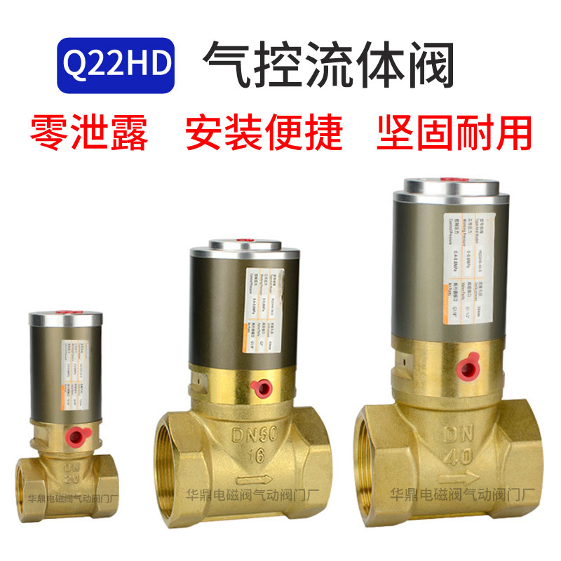 Fluid gas control valve vacuum pneumatic control valve cut off valve vacuum tube valve Q22HD-15 20 25 40 40 50