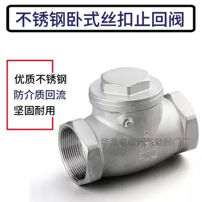 201 304 H14 stainless steel rotary check valve wire port internal thread check valve Horizontal check valve dn50