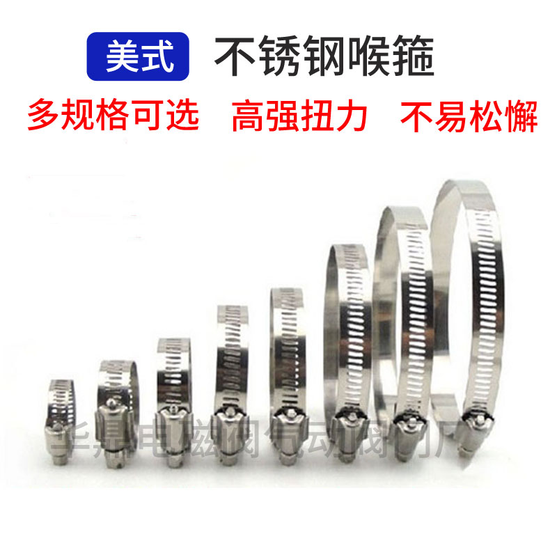 Stainless steel larynx hoop clamp pipe card American powerful throat hoop hoop hoop pipe hoop pipe clamp buckle oil pipe water pipe bracket