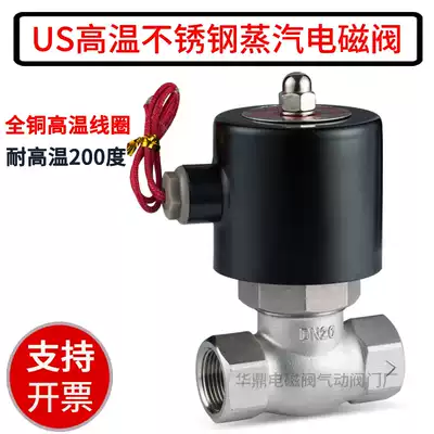 ZQDF 304 stainless steel high temperature resistant steam solenoid valve control electric valve 2L US-15 20 25 50 220v