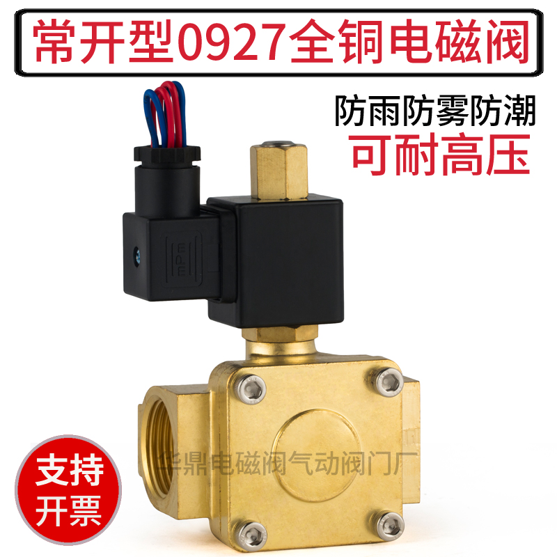 Normally open type Pilot resistant high pressure 0927 electromagnetic control valve water valve gas valve 220V24V4 points dn15 20 25