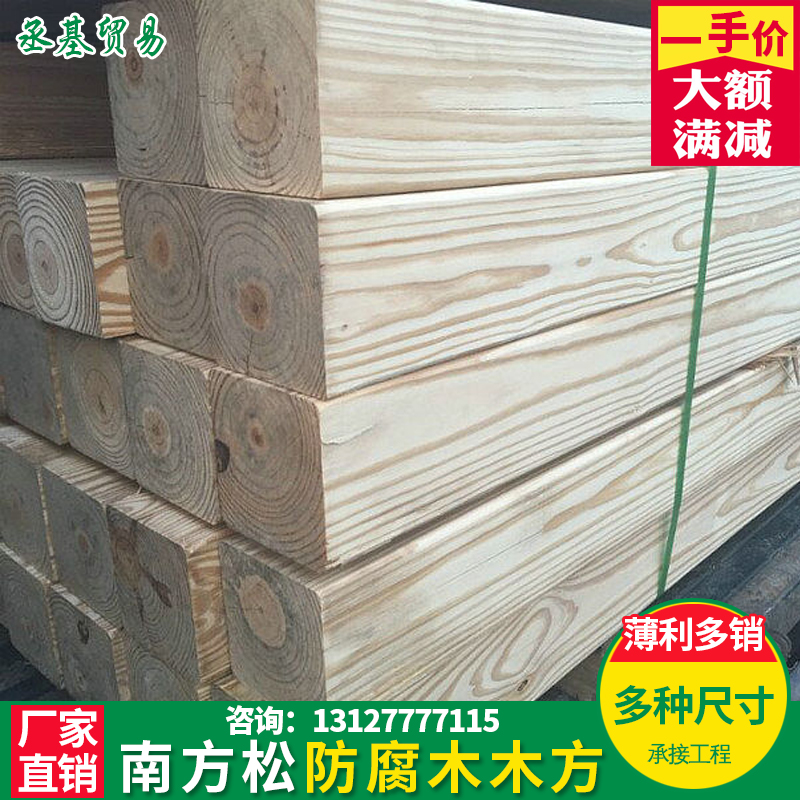 Southern pine anti-corrosion wood log wood square solid wood carbonized wood outdoor wood floor Landscape engineering custom