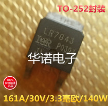 IRLR7843 LR7843 field effect patch tube high current power tube power tube 30V 161A