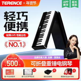 特伦斯V60可折叠重锤电钢琴88键盘便携式初学者入门家用专业考级