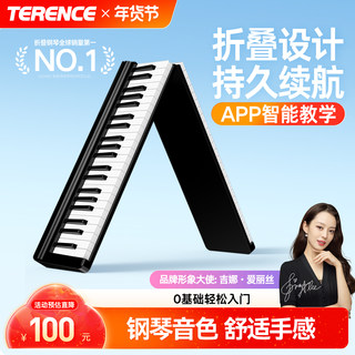 特伦斯可折叠电子钢琴88键盘便携式初学者入门家用成年专业手卷琴