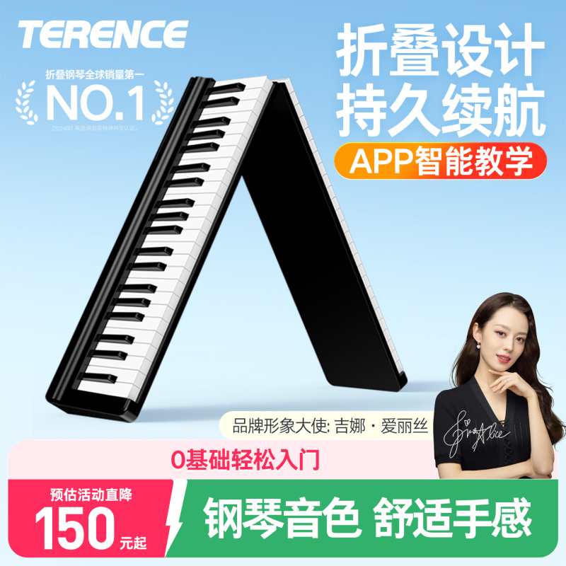 Terence V 0% off Stackable Electronic Piano 88-Key Portable Beginner Entry-Level Home Roll-Up for Adults and Children Terence V 0% off Stackable Electronic Piano 88-Key Portable Beginner Entry-Level Home Roll-Up for Adults and Children