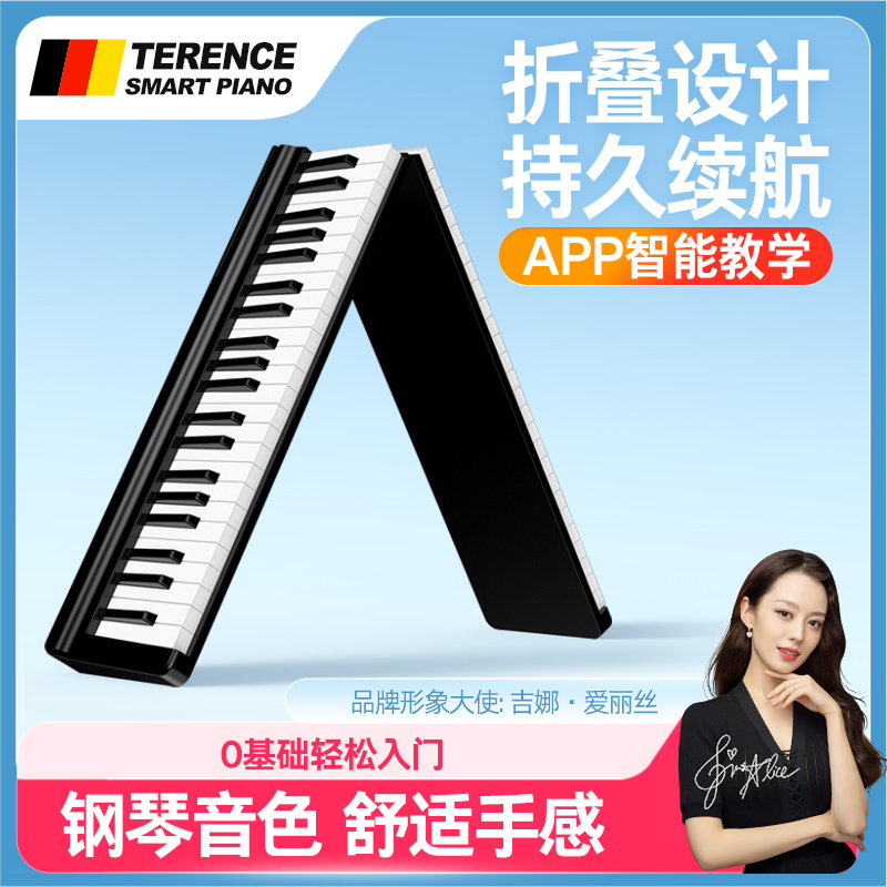 テレンス折りたたみ式電子ピアノ 88鍵盤 ポータブル 初心者向け エントリー向け 家庭用 大人向け プロ仕様 手巻きピアノ