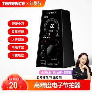电子节拍器钢琴专用吉他古筝小提琴二胡架子鼓琵琶通用音乐节奏器