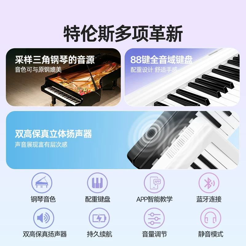 Folding electronic piano, handheld keyboard for beginners, 88 keys