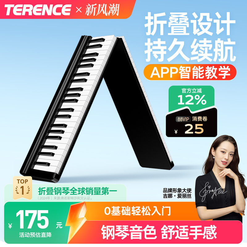 Terence V 0% off Stackable Electronic Piano 88-Key Portable Beginner Entry-Level Home Roll-Up for Adults and Children Terence V 0% off Stackable Electronic Piano 88-Key Portable Beginner Entry-Level Home Roll-Up for Adults and Children