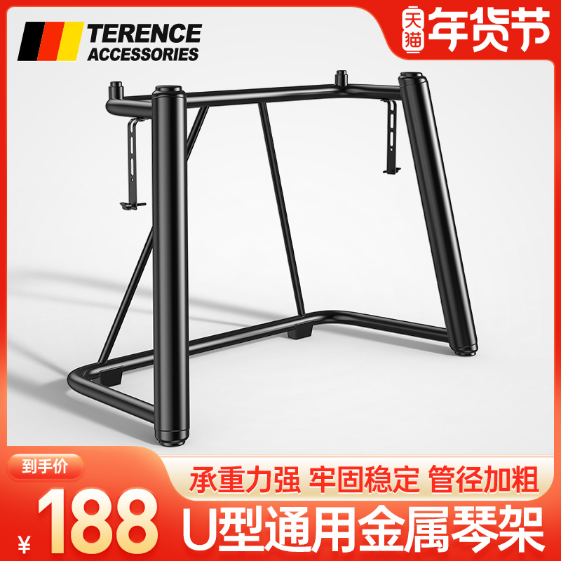 Bold U-shaped electric steel bracket universal piano frame 61 key 88 key electronic piano guzheng keyboard synthesizer household shelf