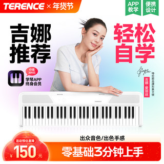 特伦斯TS04智能电子琴儿童成人初学者入门钢琴成年家用便携式61键