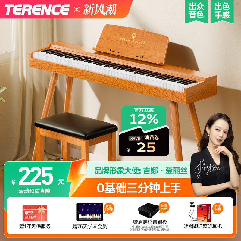 Terrence P10Pro Digital Piano Professional 88-Key Children's Adult Beginner Home Entry-Level 61-Key Digital Piano Terrence P10Pro Digital Piano Professional 88-Key Children's Adult Beginner Home Entry-Level 61-Key Digital Piano
