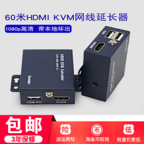 Network cable to HDMI extender with USB port HD surveillance video HDMI network extender 100 meters 60 meters